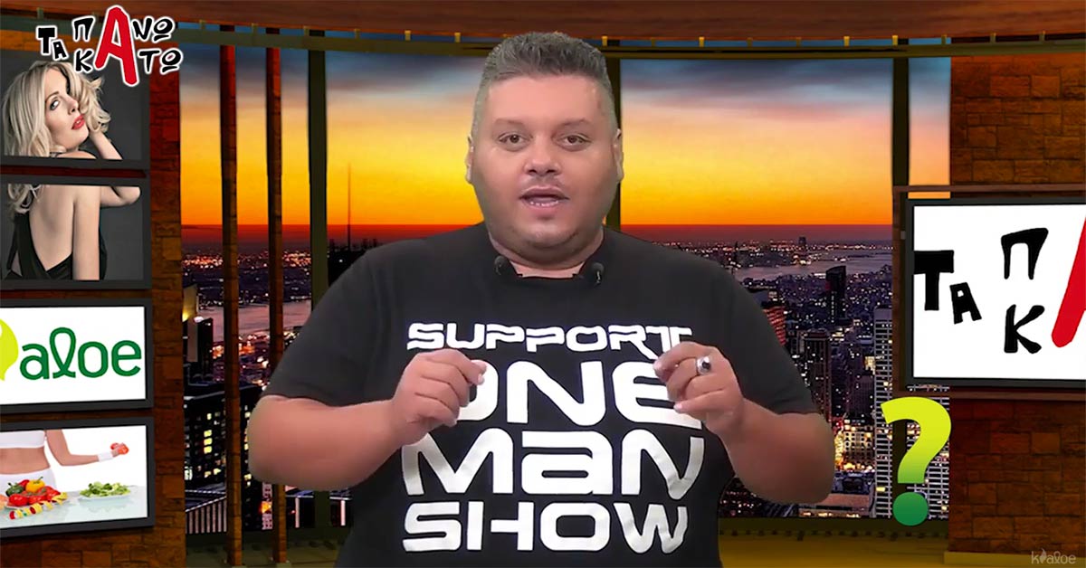 You are currently viewing Η Kaloe στην τηλεοπτική εκπομπή “Τα Πάνω Κάτω”