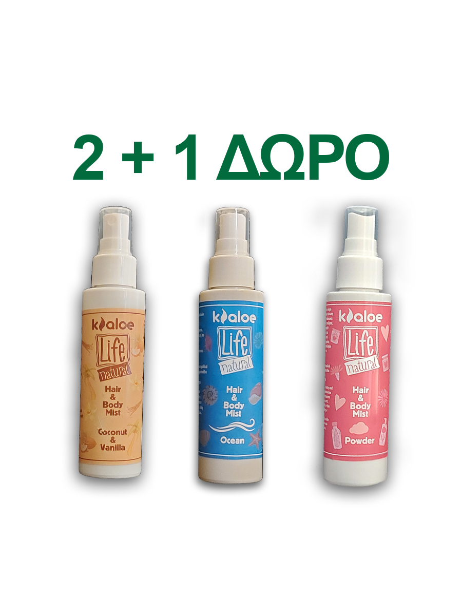 ΠΡΟΣΦΟΡΑ : 2 MIST + 1 ΔΩΡΟ